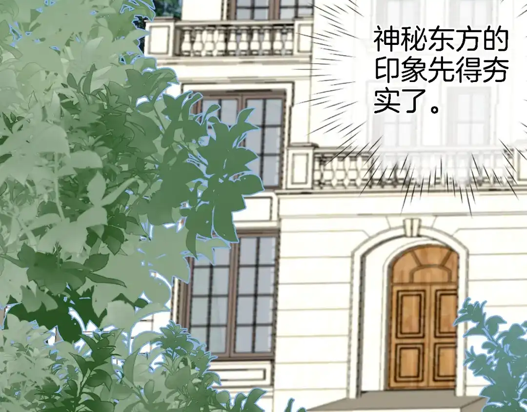 《穿行世界之花》第十二话 还得是云肩流苏 第52页