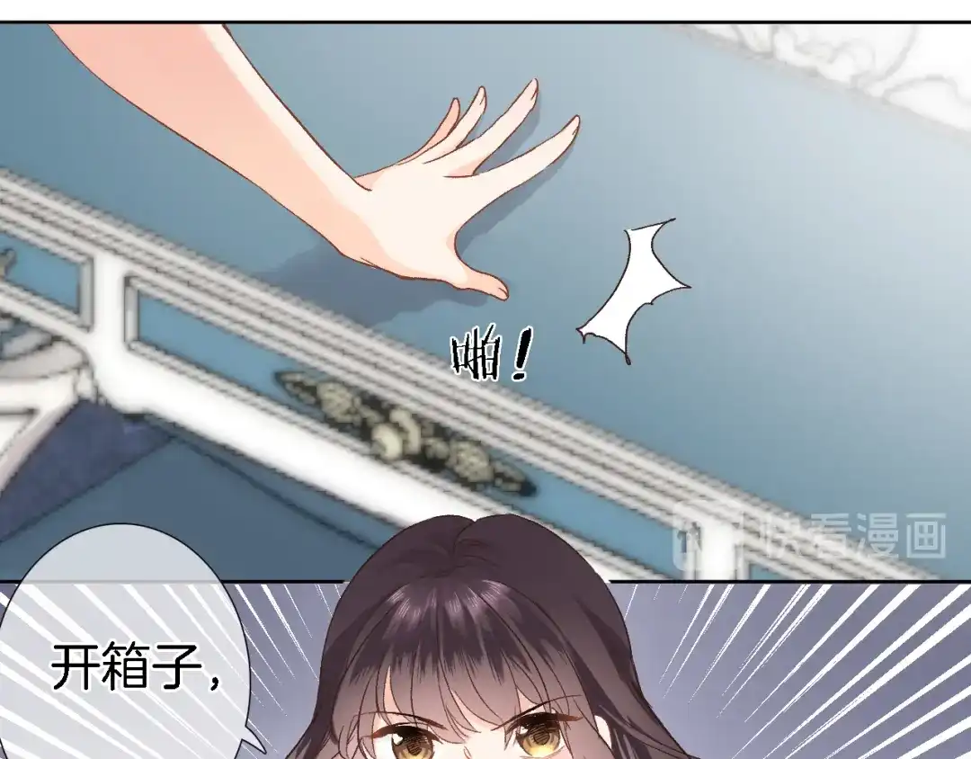 《穿行世界之花》第十二话 还得是云肩流苏 第48页