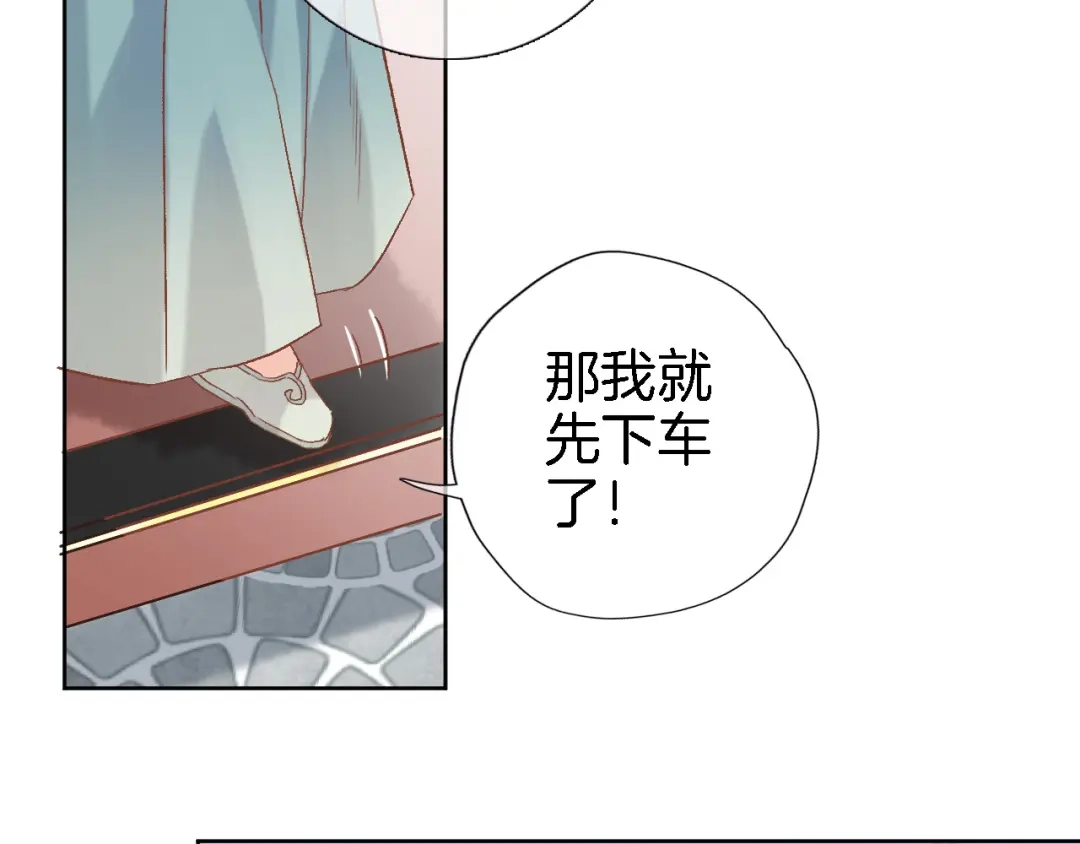 《穿行世界之花》第十二话 还得是云肩流苏 第74页