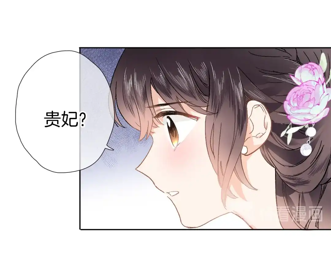 《穿行世界之花》第十二话 还得是云肩流苏 第16页