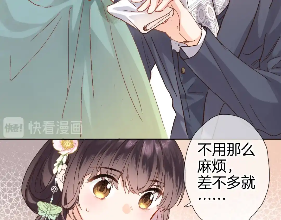 《穿行世界之花》第十三话 棋局中的queen 第23页