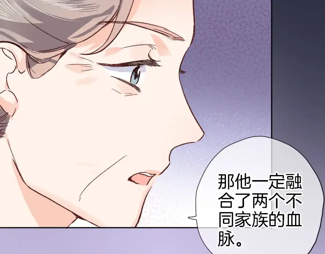 《穿行世界之花》第十三话 棋局中的queen 第78页