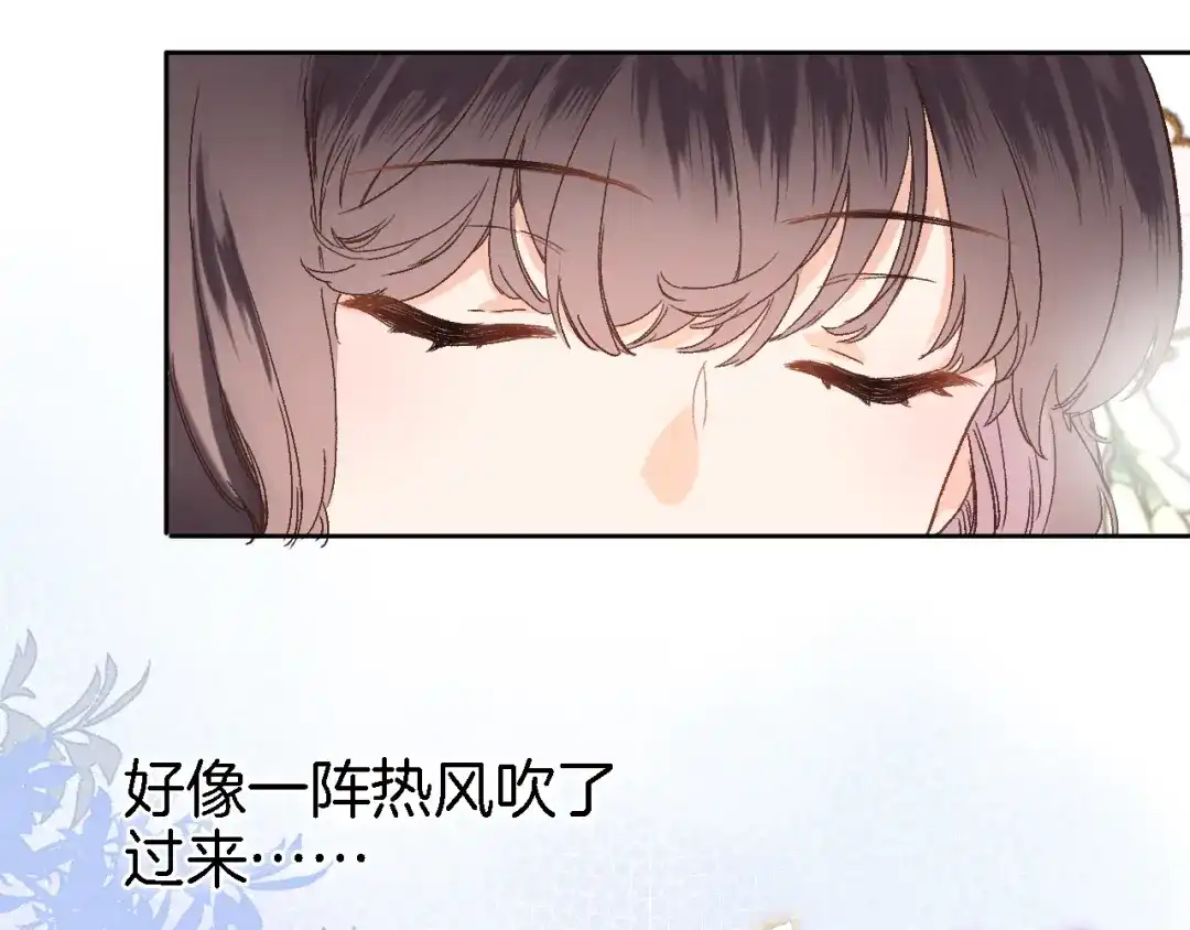 《穿行世界之花》第十三话 棋局中的queen 第28页