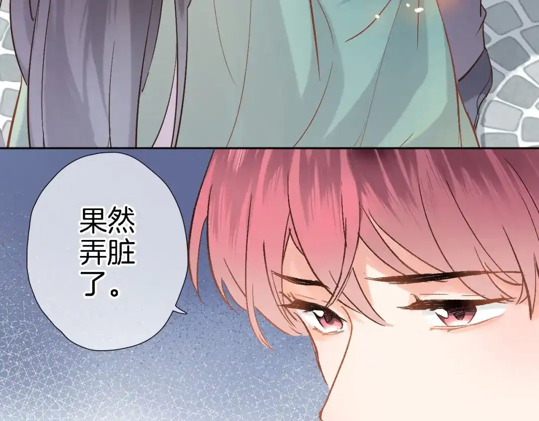 《穿行世界之花》第十三话 棋局中的queen 第14页
