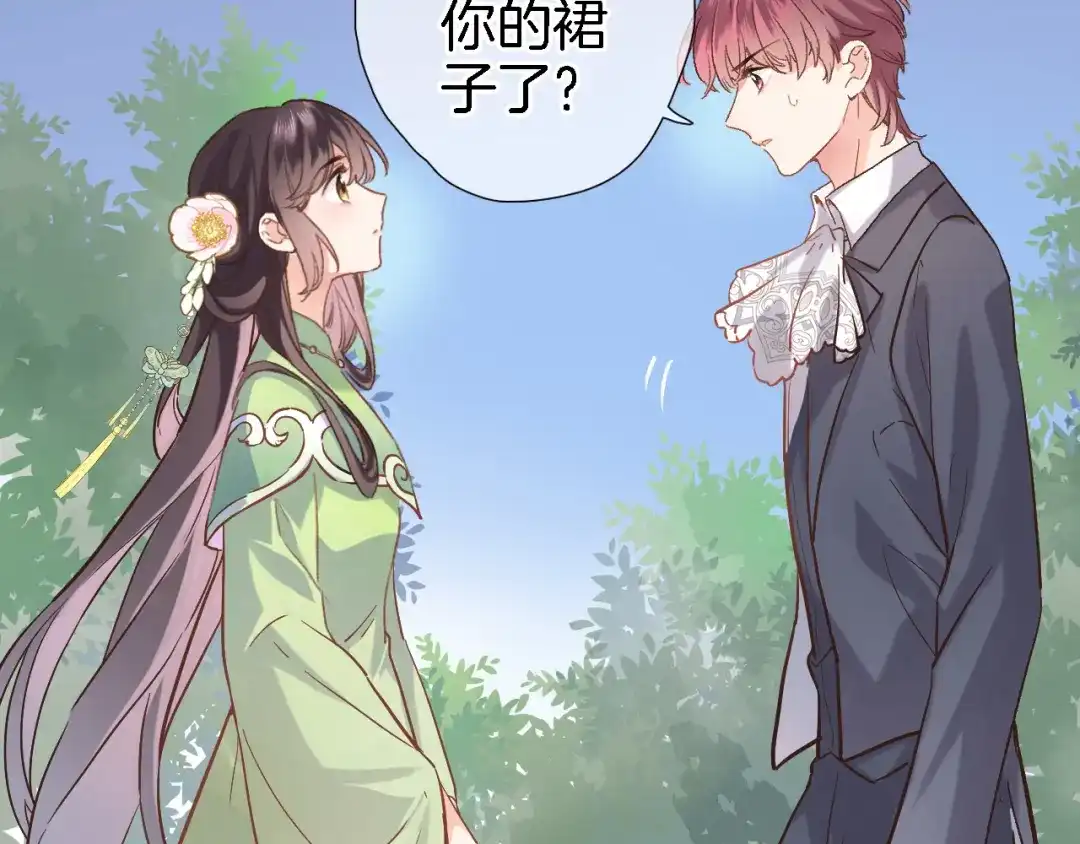 《穿行世界之花》第十三话 棋局中的queen 第6页