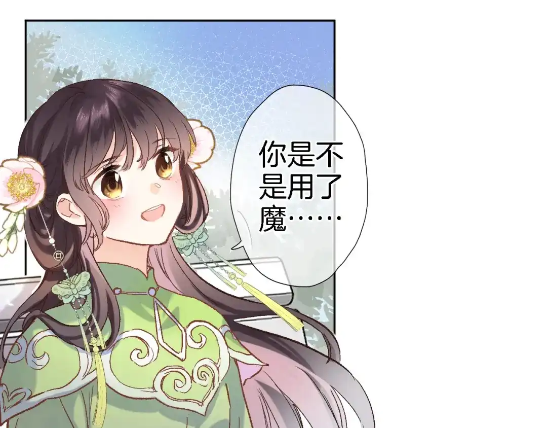 《穿行世界之花》第十三话 棋局中的queen 第36页