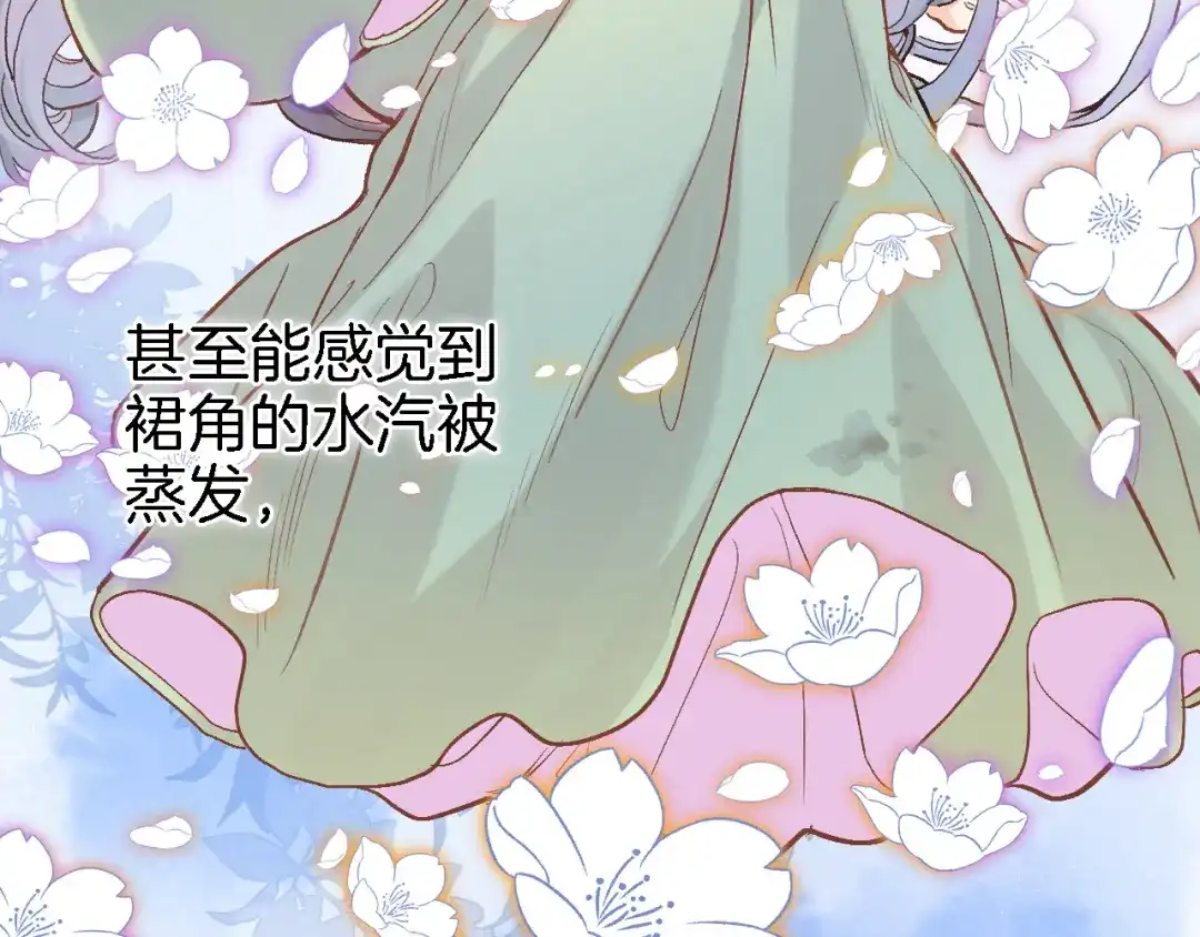 《穿行世界之花》第十三话 棋局中的queen 第30页
