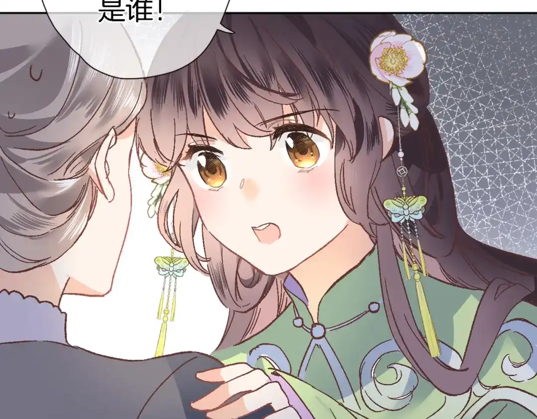 《穿行世界之花》第十三话 棋局中的queen 第58页