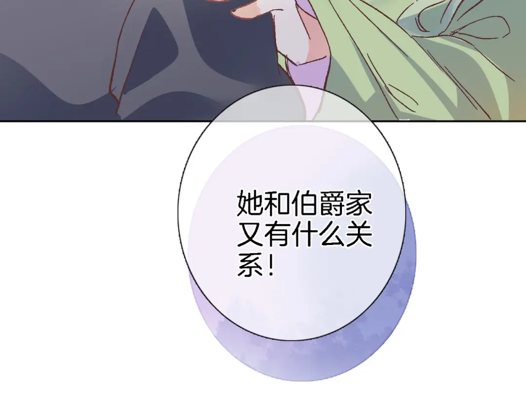 《穿行世界之花》第十三话 棋局中的queen 第59页