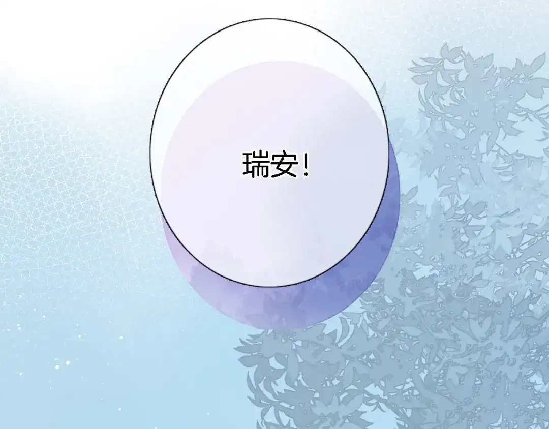《穿行世界之花》第十三话 棋局中的queen 第41页