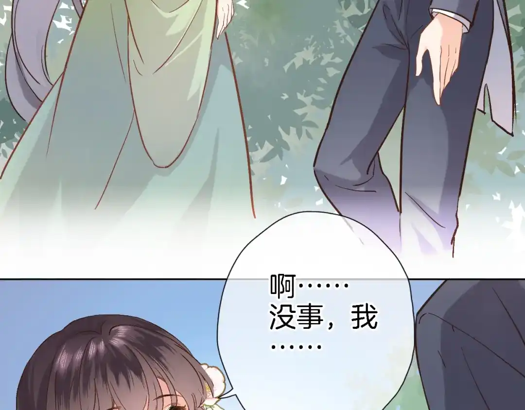 《穿行世界之花》第十三话 棋局中的queen 第7页
