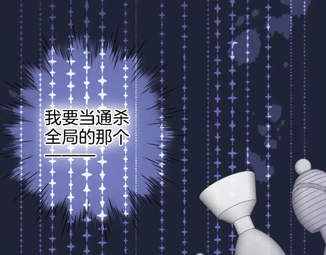 《穿行世界之花》第十三话 棋局中的queen 第93页