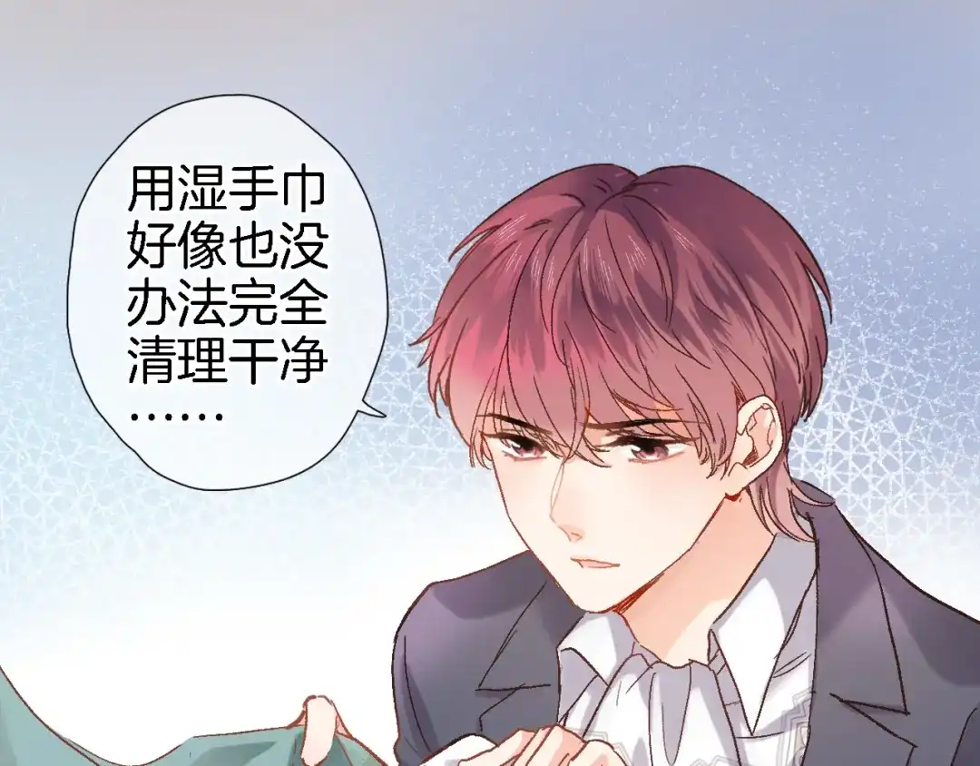 《穿行世界之花》第十三话 棋局中的queen 第22页