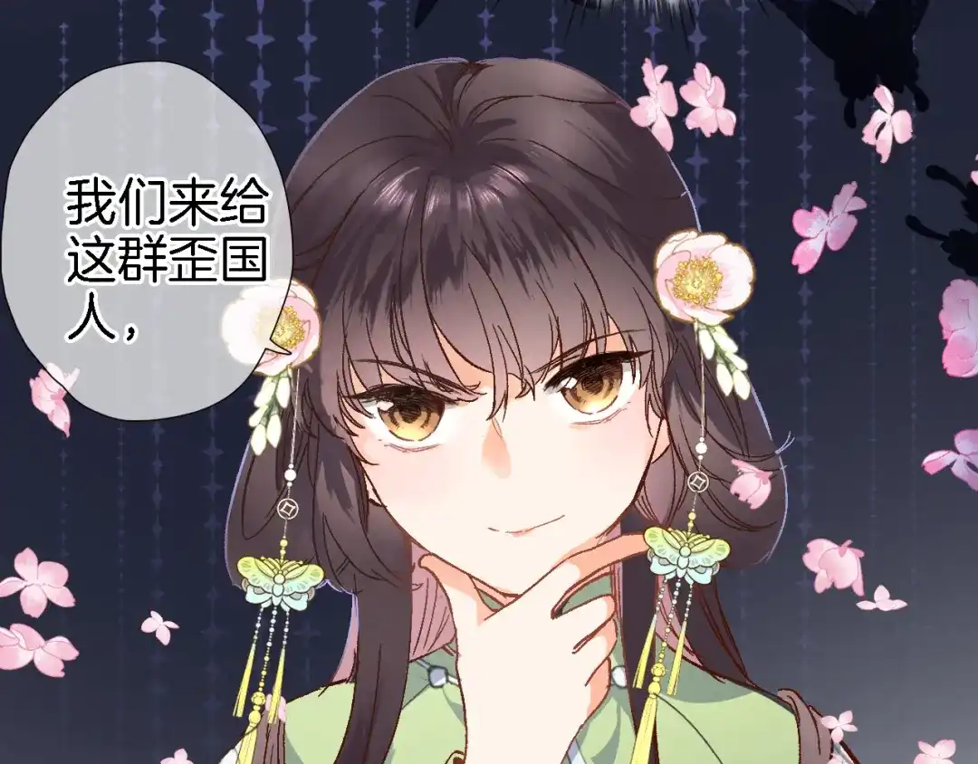 《穿行世界之花》第十三话 棋局中的queen 第95页