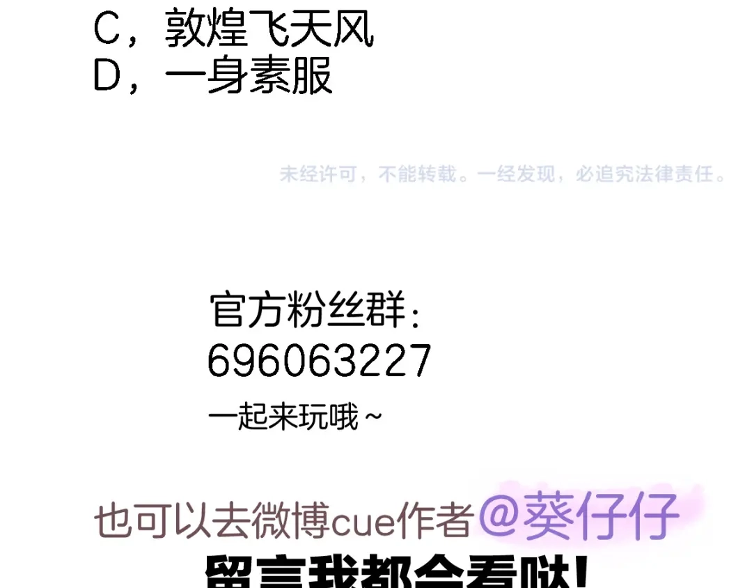 《穿行世界之花》第十三话 棋局中的queen 第102页