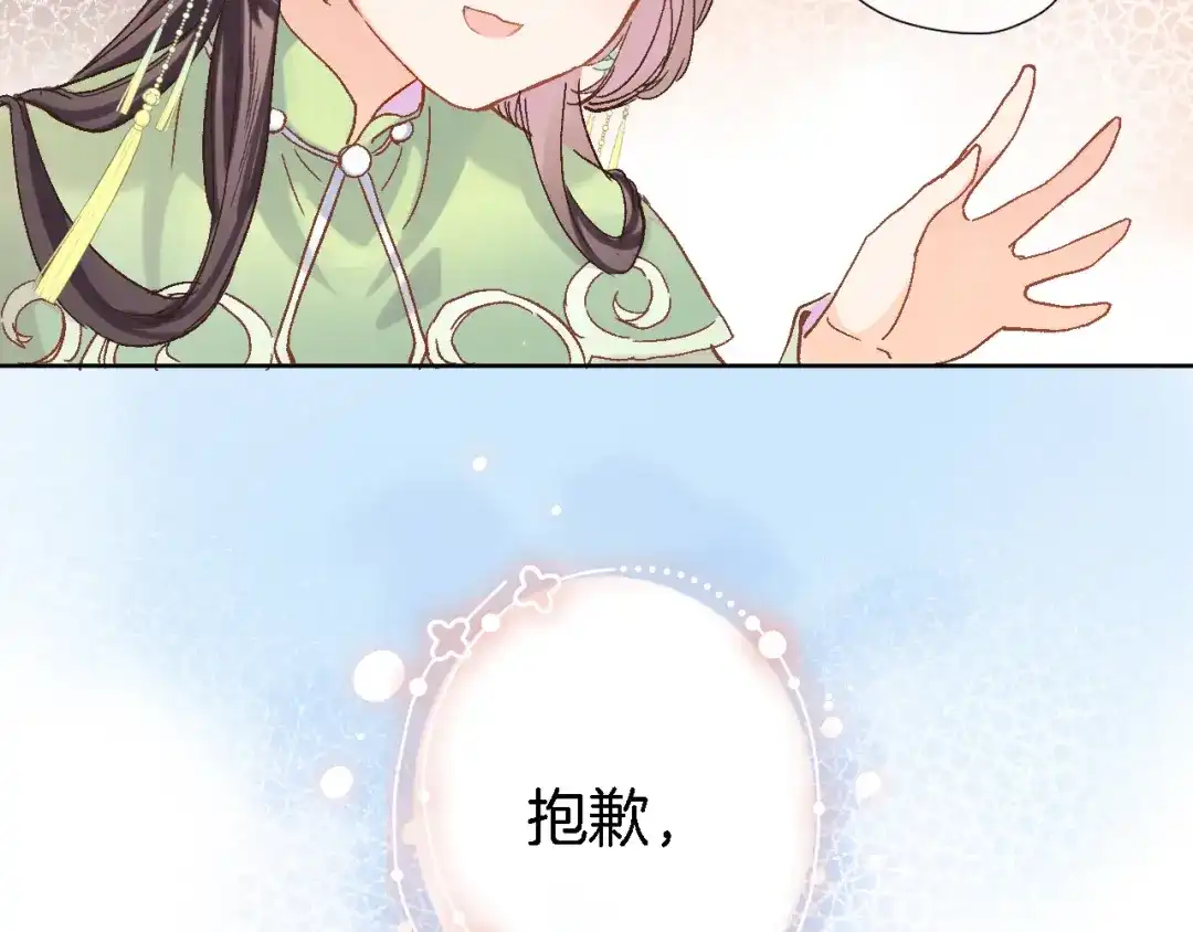 《穿行世界之花》第十三话 棋局中的queen 第24页