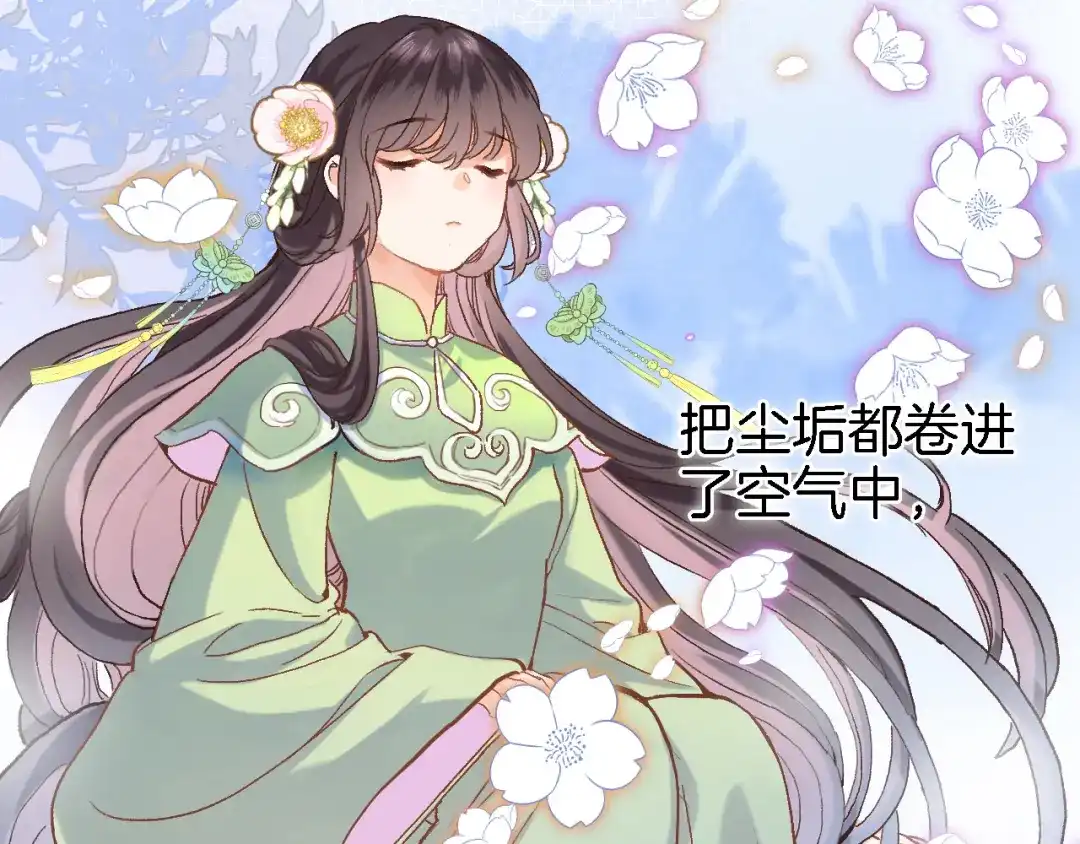 《穿行世界之花》第十三话 棋局中的queen 第29页