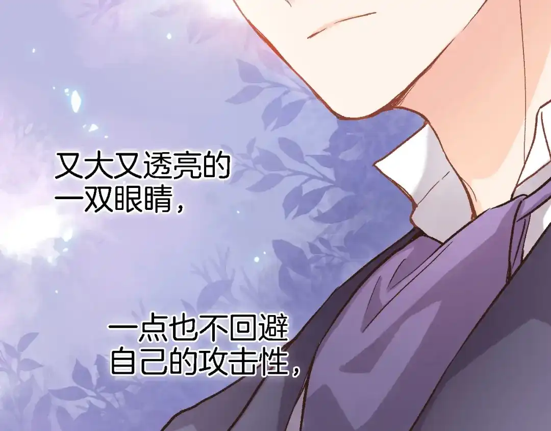《穿行世界之花》第二话 你到底想怎样我？ 第41页
