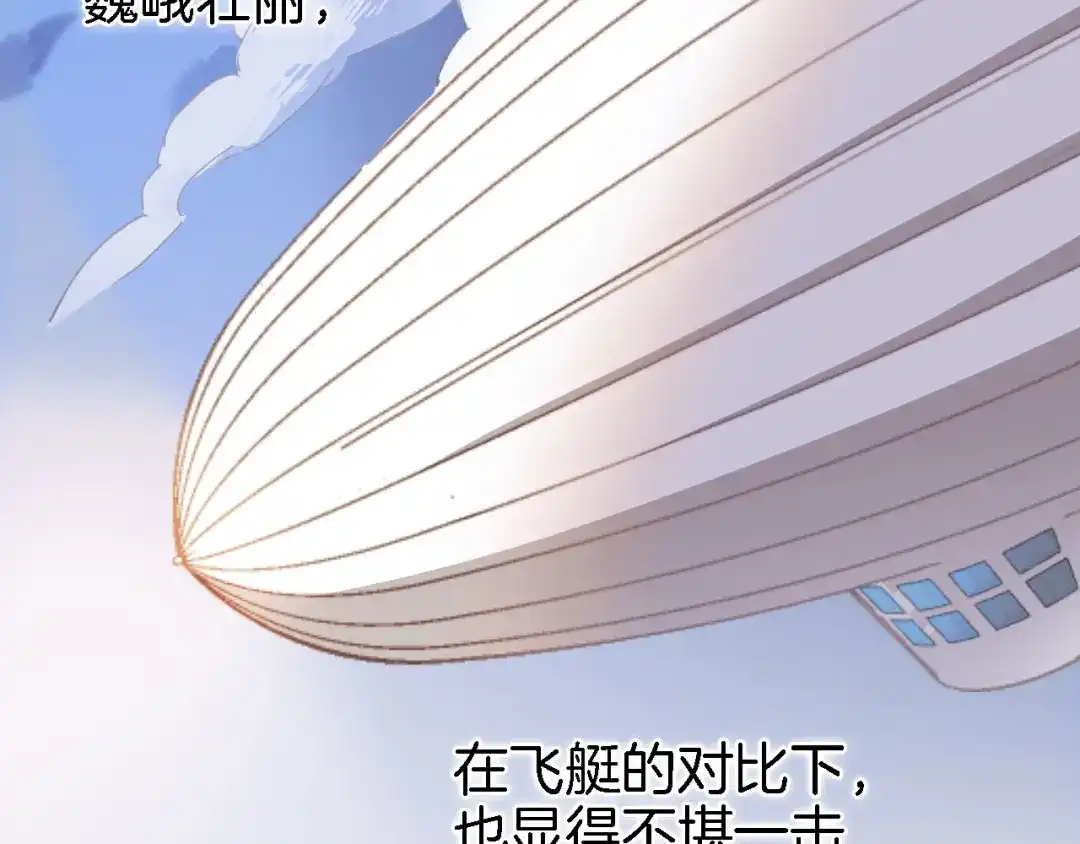 《穿行世界之花》第二话 你到底想怎样我？ 第56页