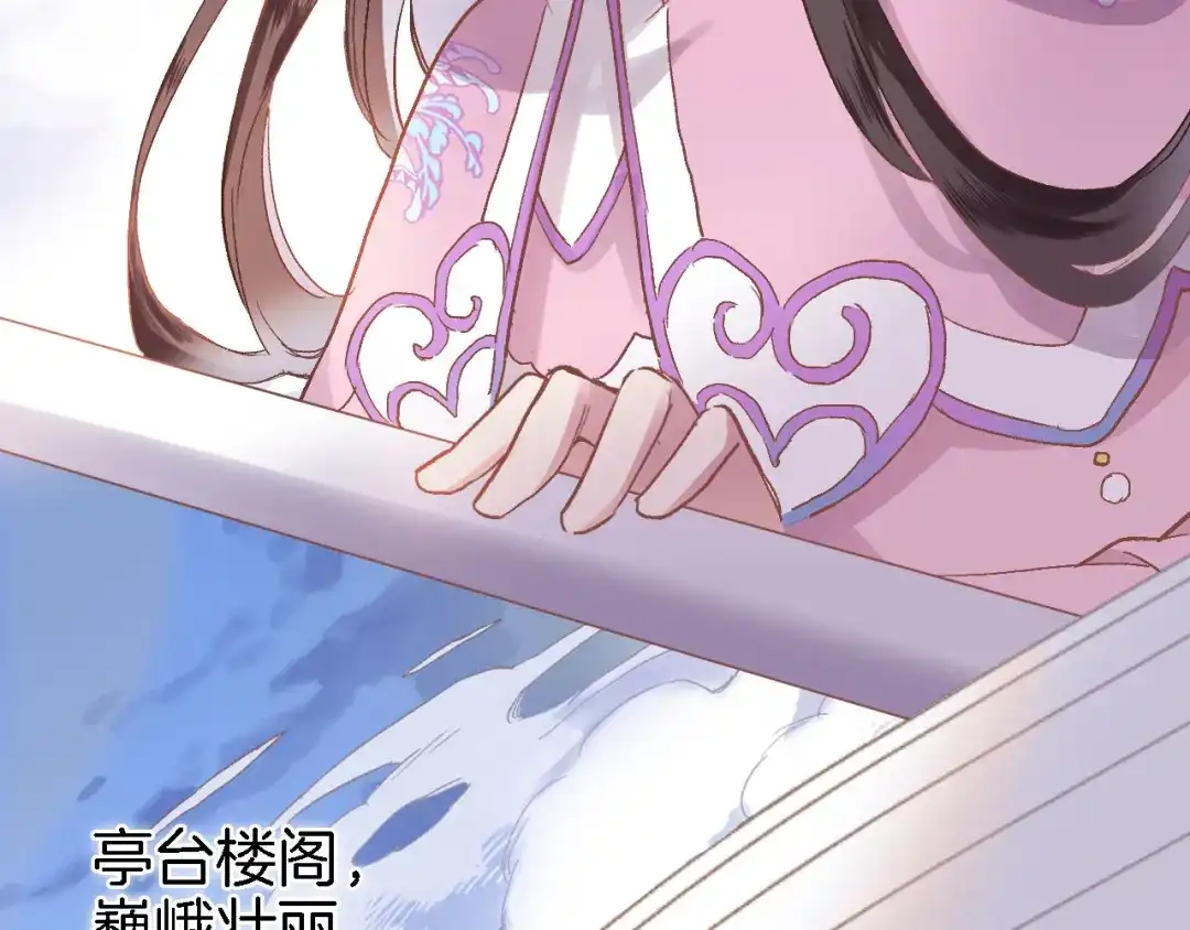 《穿行世界之花》第二话 你到底想怎样我？ 第55页