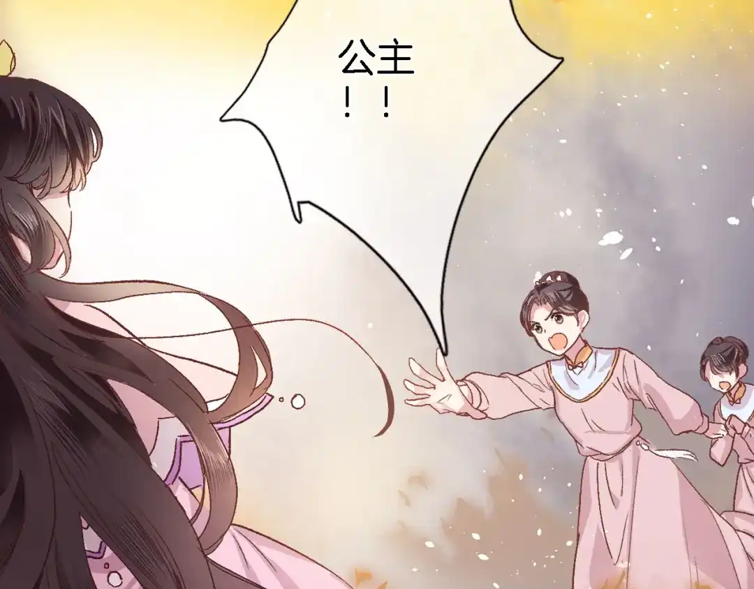 《穿行世界之花》第二话 你到底想怎样我？ 第100页