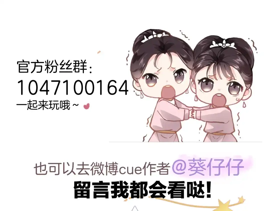 《穿行世界之花》第二话 你到底想怎样我？ 第117页
