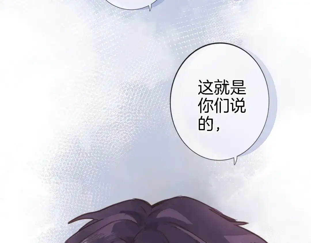 《穿行世界之花》第二话 你到底想怎样我？ 第17页