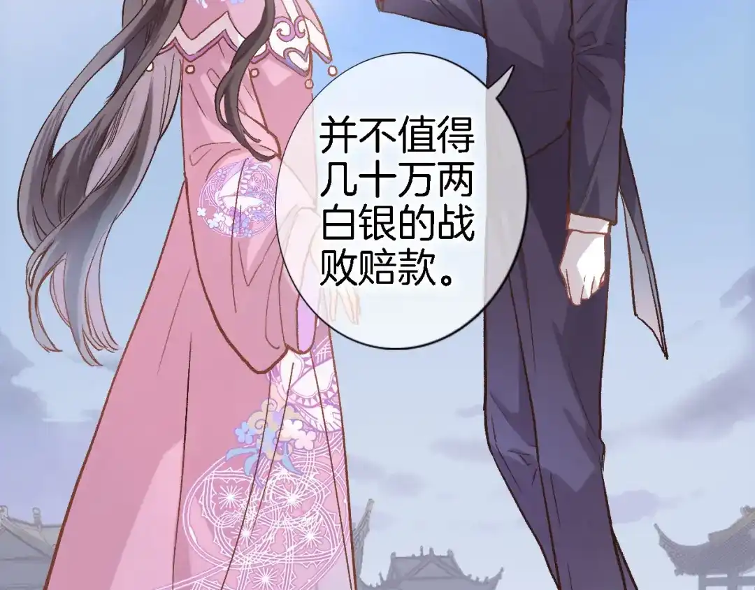 《穿行世界之花》第二话 你到底想怎样我？ 第31页