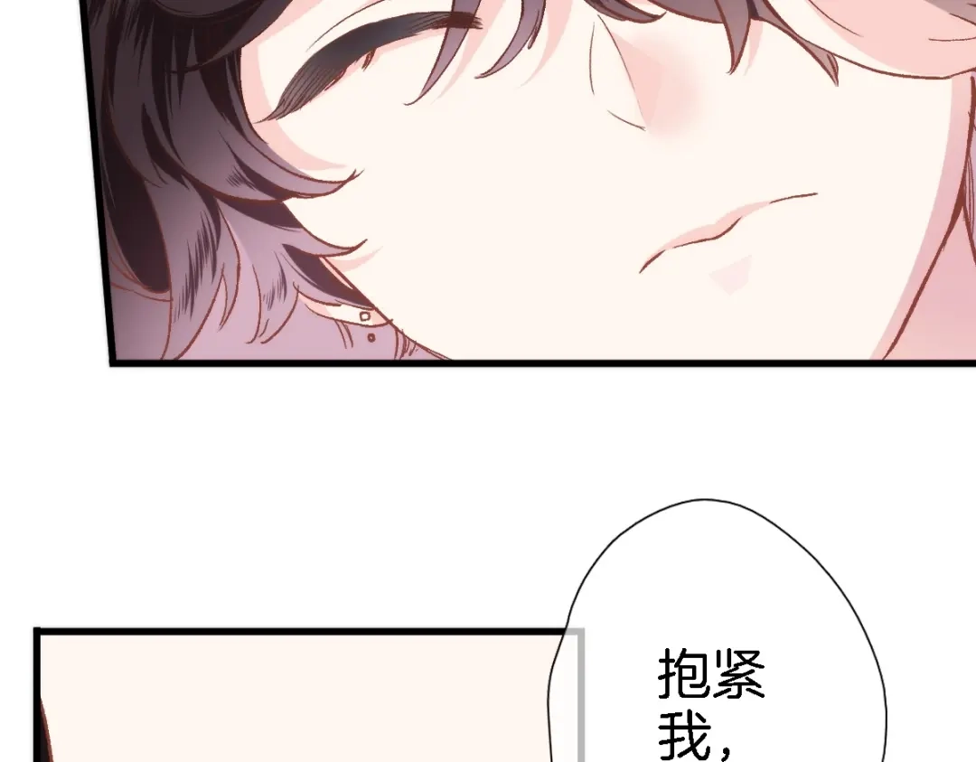 《穿行世界之花》第二话 你到底想怎样我？ 第113页