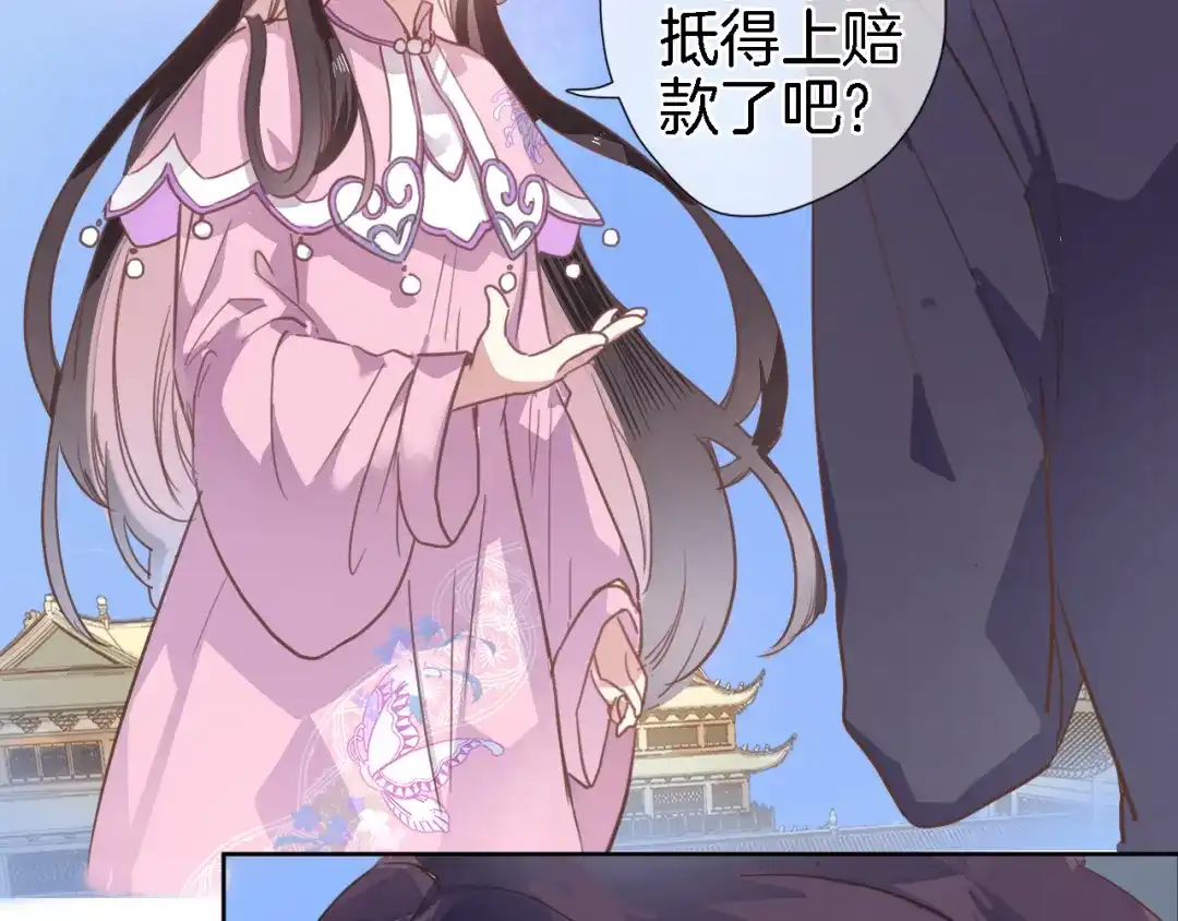 《穿行世界之花》第二话 你到底想怎样我？ 第12页