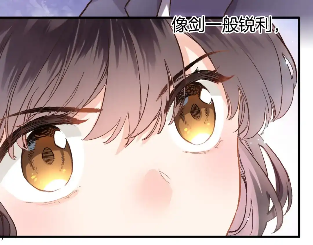 《穿行世界之花》第二话 你到底想怎样我？ 第42页