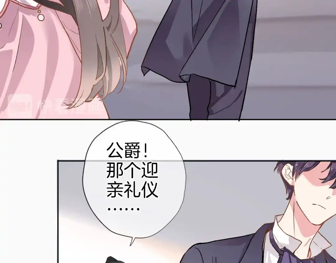 《穿行世界之花》第二话 你到底想怎样我？ 第47页