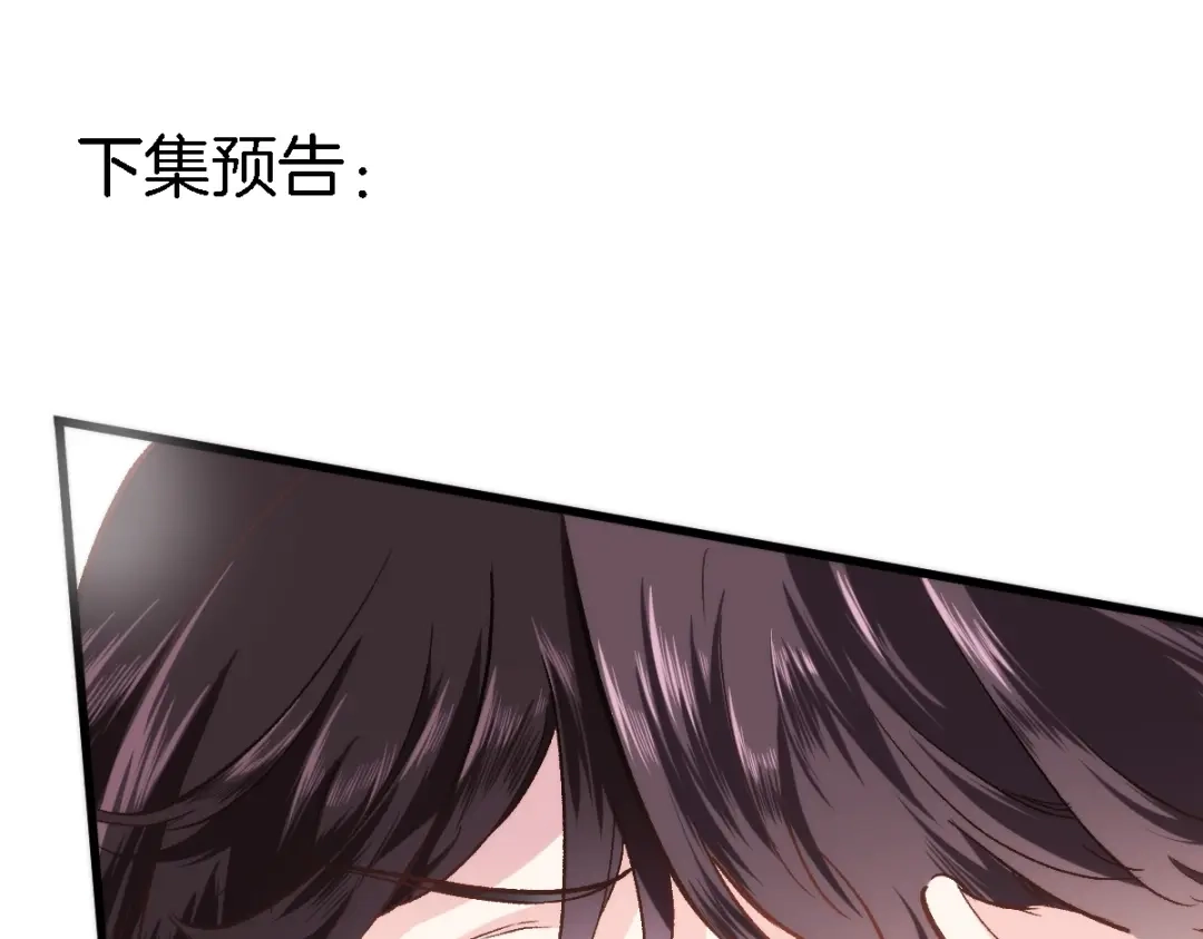 《穿行世界之花》第二话 你到底想怎样我？ 第112页