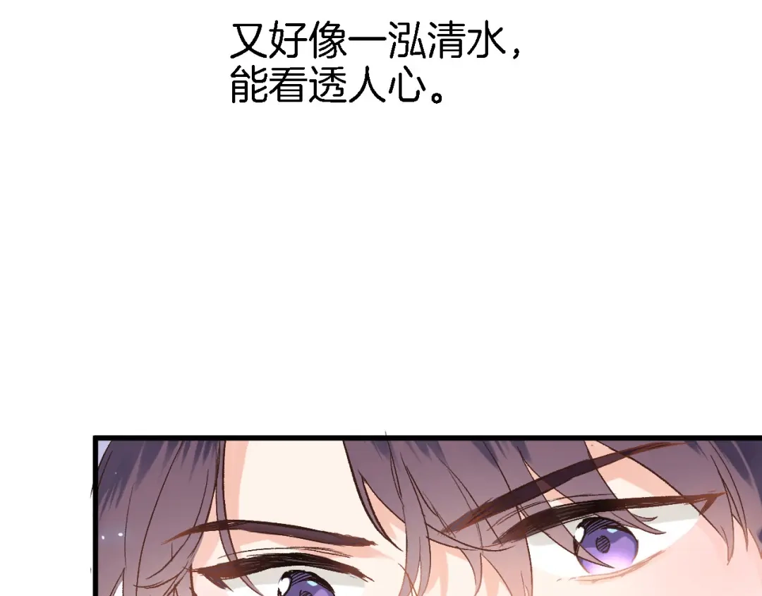 《穿行世界之花》第二话 你到底想怎样我？ 第43页