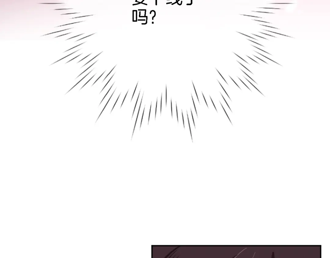 《穿行世界之花》第二话 你到底想怎样我？ 第105页