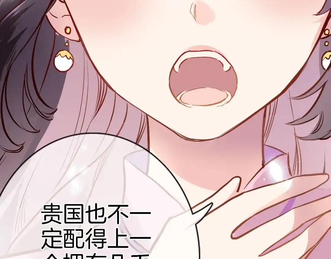 《穿行世界之花》第二话 你到底想怎样我？ 第38页