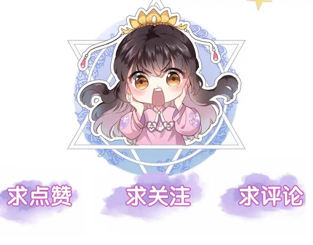 《穿行世界之花》第二话 你到底想怎样我？ 第118页