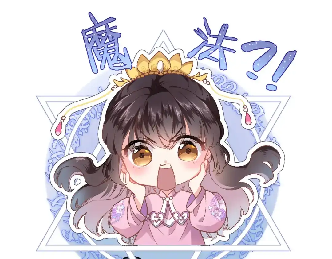 《穿行世界之花》第二话 你到底想怎样我？ 第22页