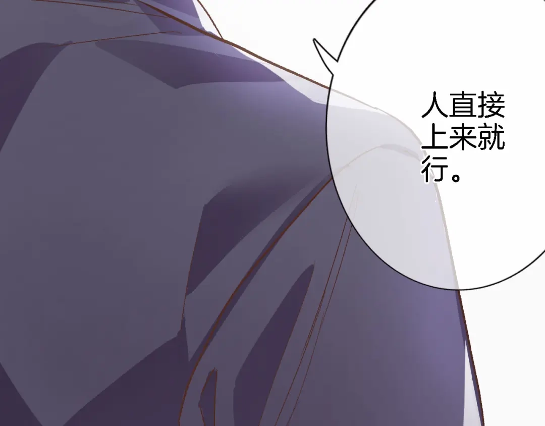 《穿行世界之花》第二话 你到底想怎样我？ 第50页