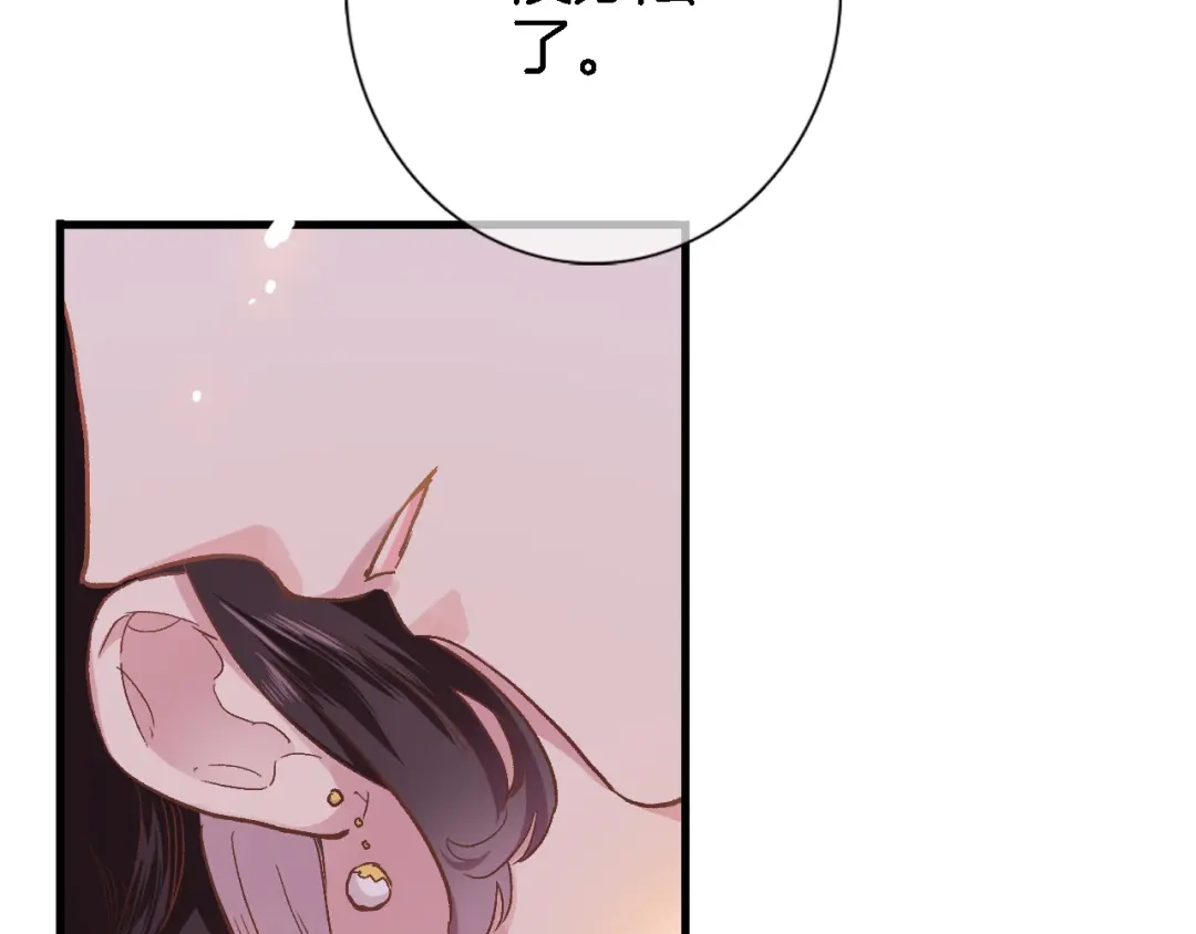 《穿行世界之花》第三话 扑通扑通的心跳❤ 第14页