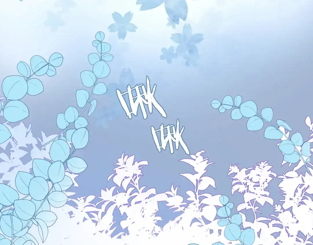《穿行世界之花》第三话 扑通扑通的心跳❤ 第33页