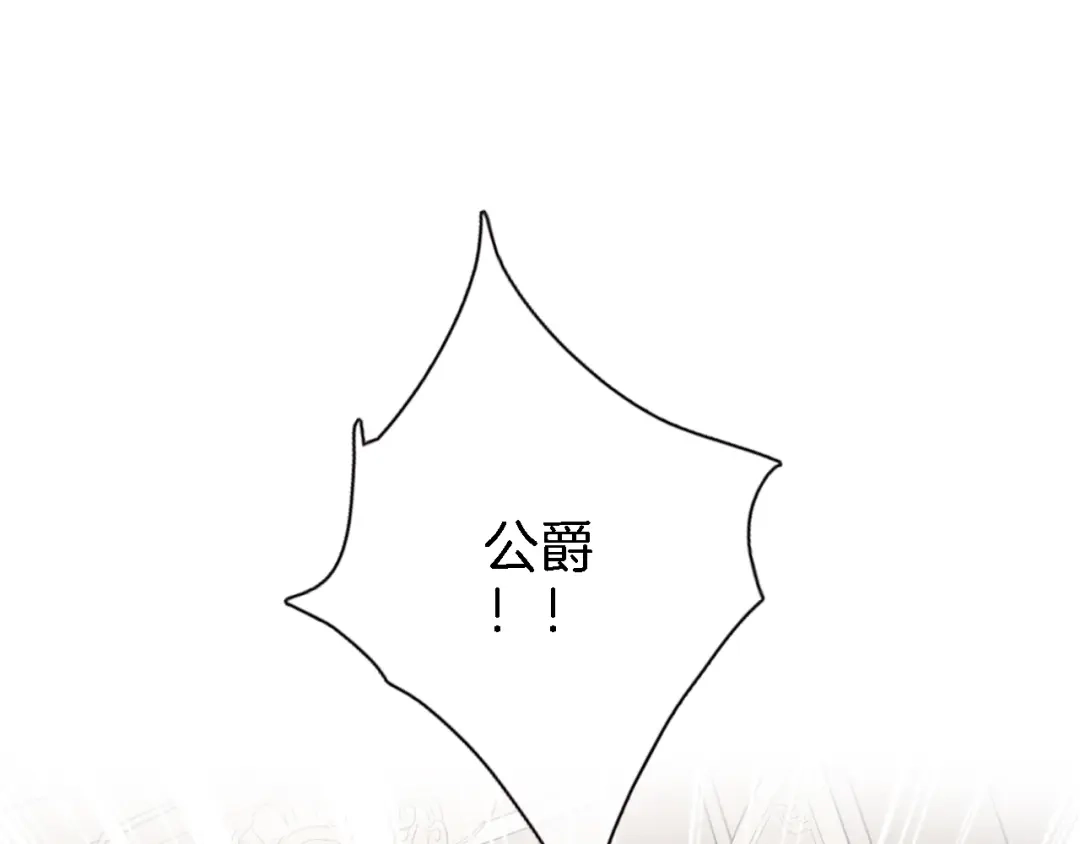 《穿行世界之花》第三话 扑通扑通的心跳❤ 第73页