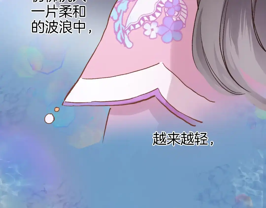 《穿行世界之花》第三话 扑通扑通的心跳❤ 第30页
