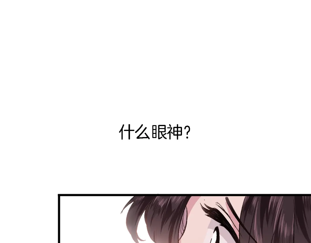 《穿行世界之花》第三话 扑通扑通的心跳❤ 第71页