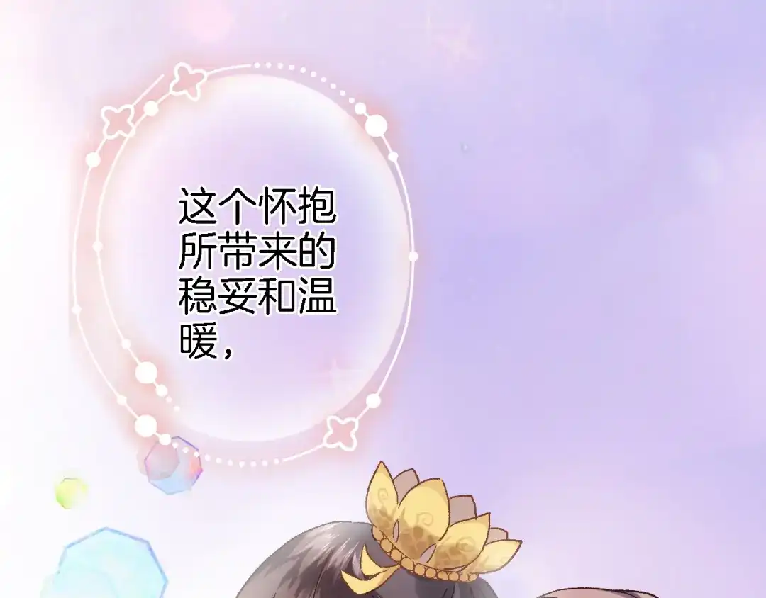 《穿行世界之花》第三话 扑通扑通的心跳❤ 第26页