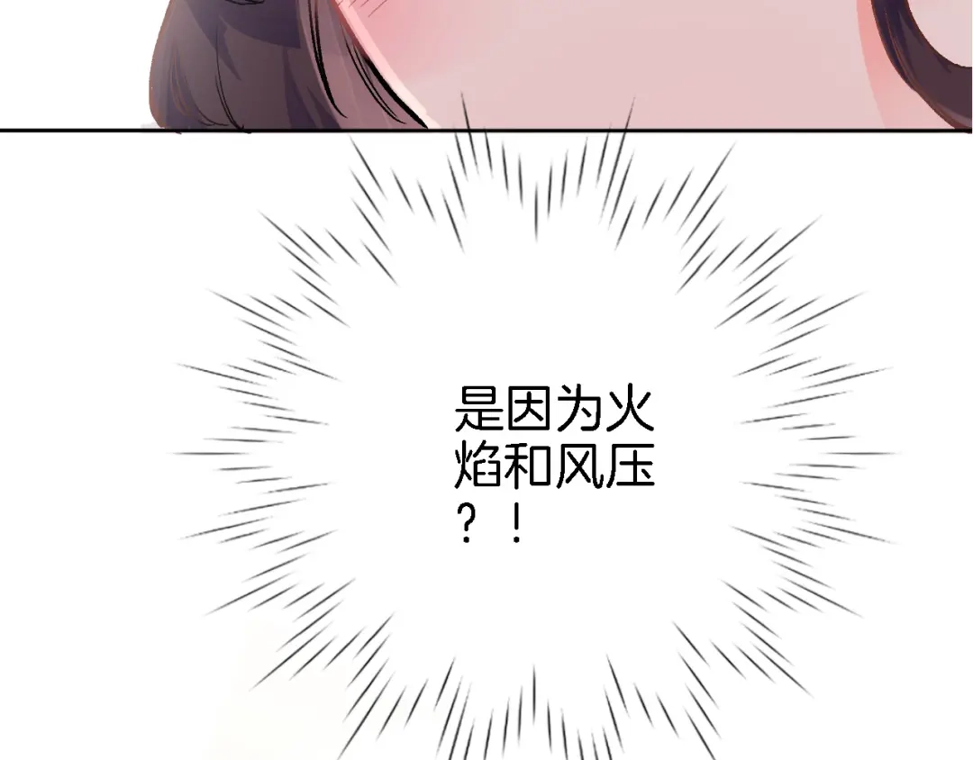 《穿行世界之花》第三话 扑通扑通的心跳❤ 第58页