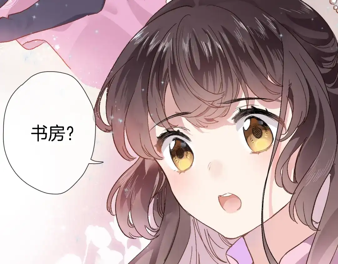 《穿行世界之花》第三话 扑通扑通的心跳❤ 第48页
