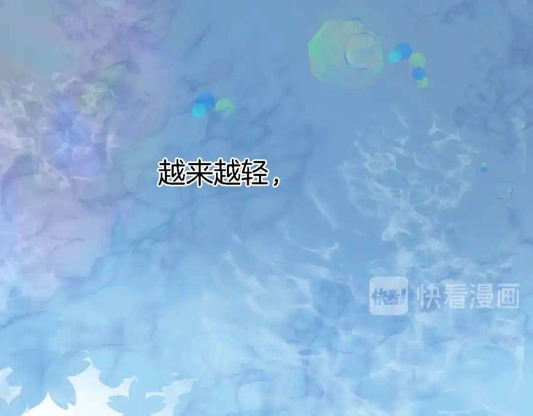 《穿行世界之花》第三话 扑通扑通的心跳❤ 第31页