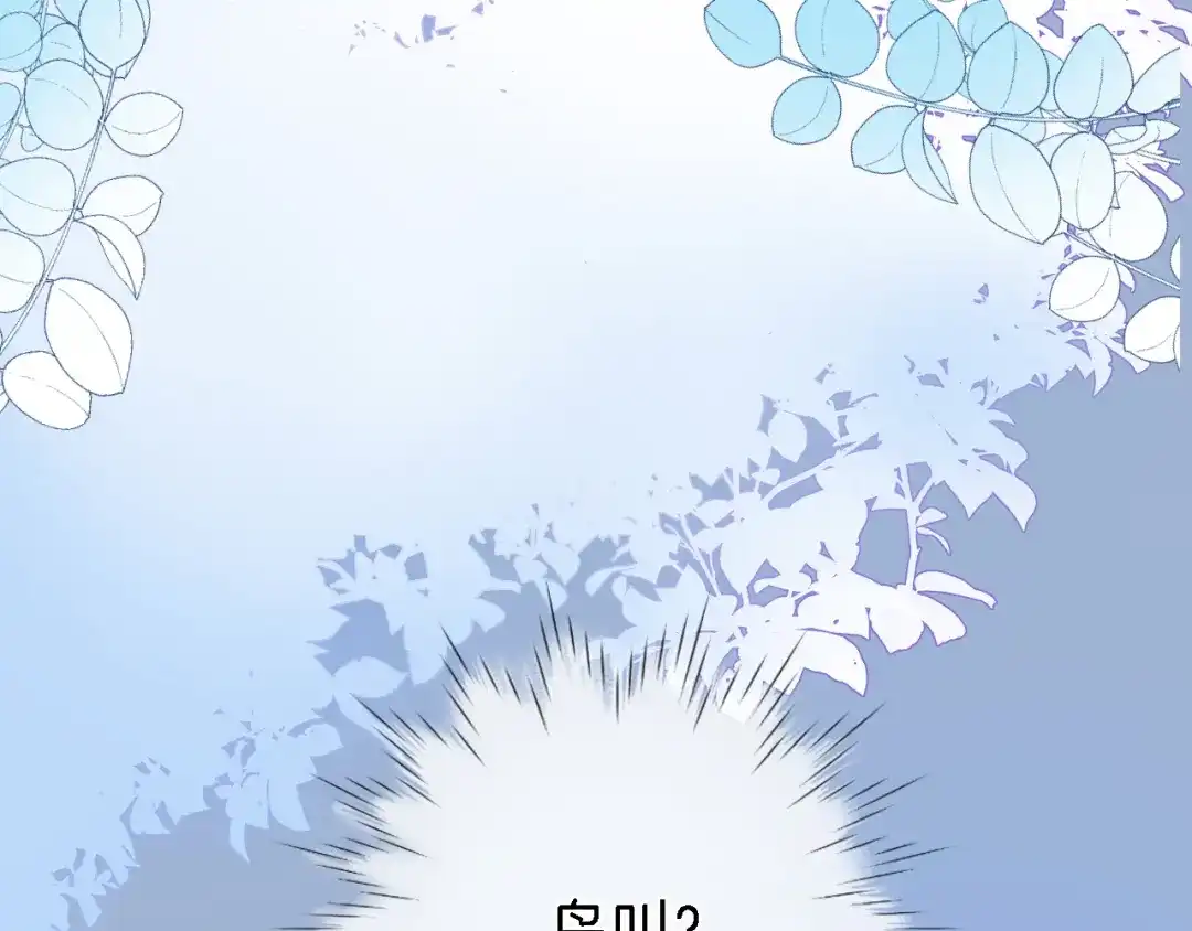 《穿行世界之花》第三话 扑通扑通的心跳❤ 第34页