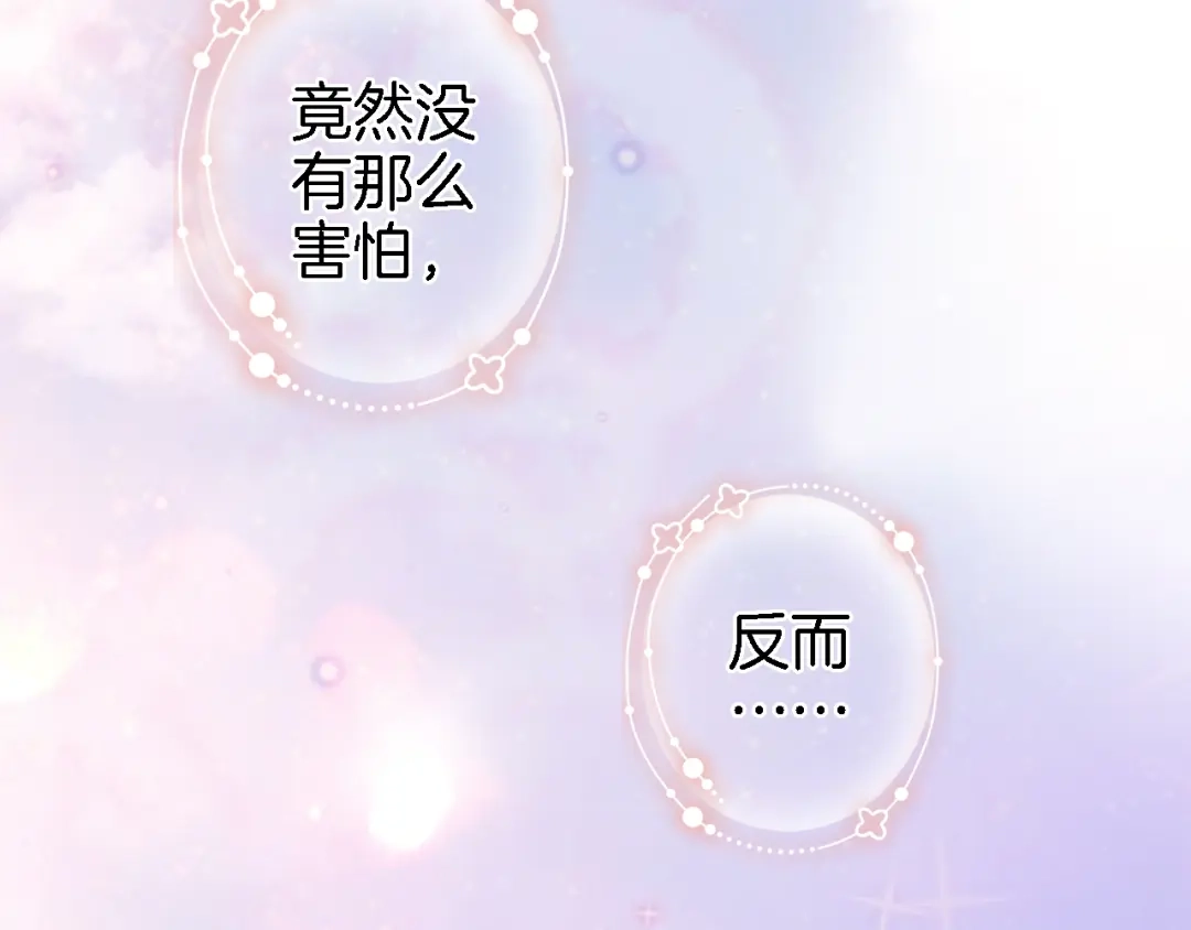 《穿行世界之花》第三话 扑通扑通的心跳❤ 第25页